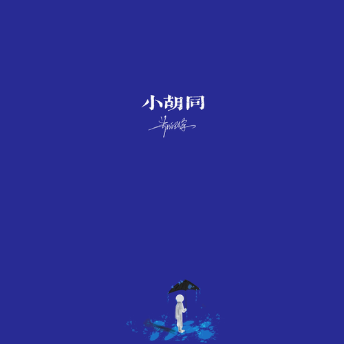 代下歌单0519 mp3-hiresz.com