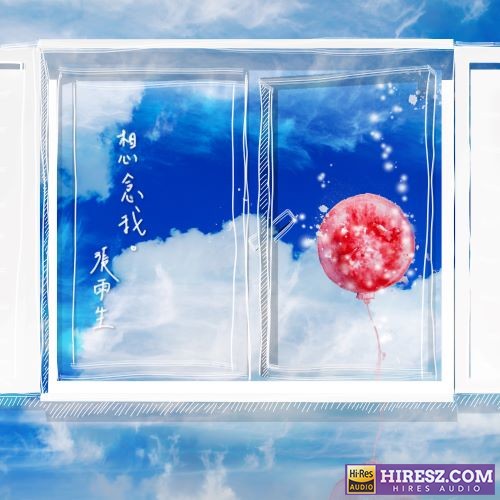 张雨生 想念我-hiresz.com