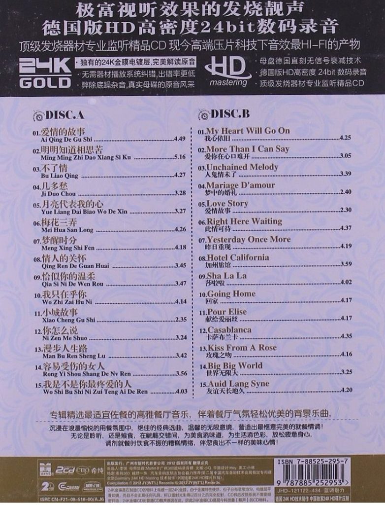 图片[1]-纯音乐 高雅餐厅背景音乐2CD-hiresz.com