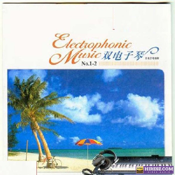 双电子琴演奏-怀旧发烧系列CD1[WAV+CUE]-hiresz.com
