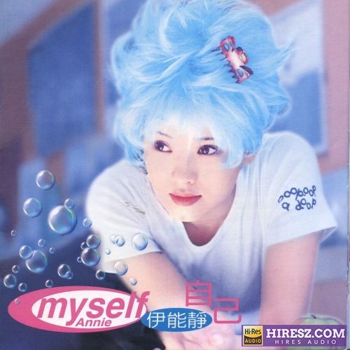 伊能静 自己-hiresz.com