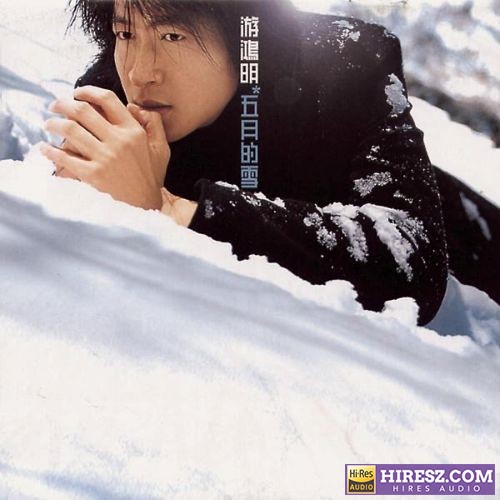 游鸿明 五月的雪-hiresz.com