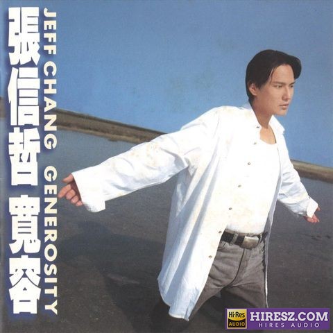 代下歌单0709 flac 192Khz/24bit-hiresz.com