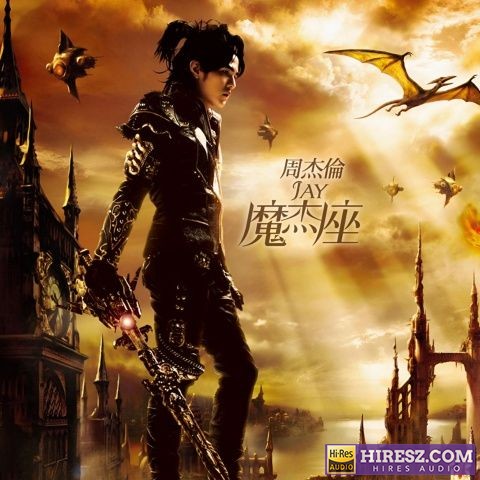 周杰伦专辑精选10首24BIT/192KHZ-hiresz.com