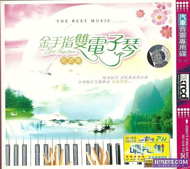 群星《金手指双电子琴(甜歌篇)》【WAV+CUE】-hiresz.com