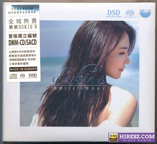 石咏莉 -《听听SUKIE’S》DMM SACD 首批限量编号版 [DSF+分轨]-hiresz.com