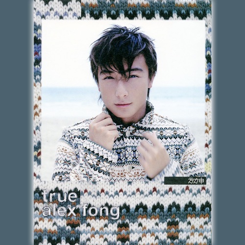 True – 方力申-hiresz.com