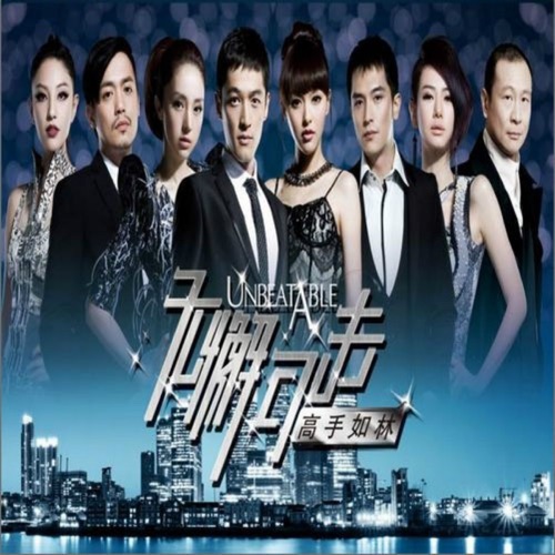 无懈可击之高手如林(影视原声带) (feat. 戚薇 & 范逸臣) – Single – 胡歌-hiresz.com