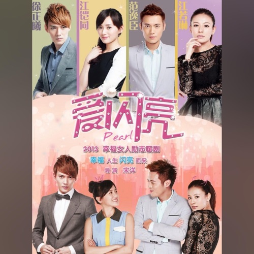 爱闪亮 电视原声带 – EP – 李阳, 范逸臣 & 路默依-hiresz.com