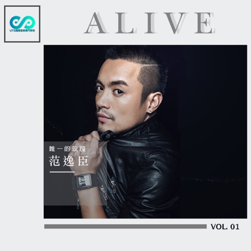 UTS Alive 第一季 – Single – 范逸臣-hiresz.com