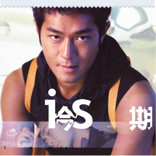 今期流行 – 古天乐-hiresz.com