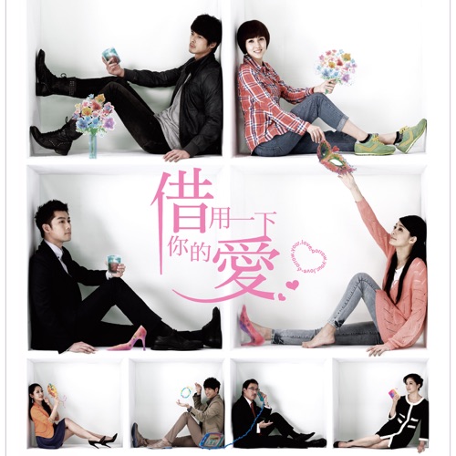 借用爱的人 – Single – 郭品超-hiresz.com