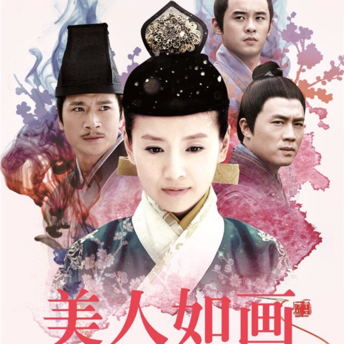 美人如画 电视剧原声带 – Single – 何晟铭-hiresz.com