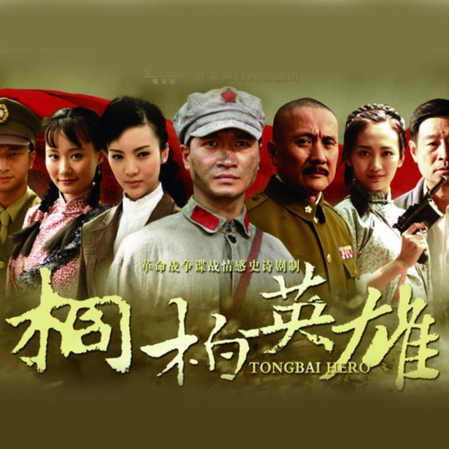 信仰 (《桐柏英雄》电视剧主题曲) – Single – 何晟铭 & 缪艺豪-hiresz.com