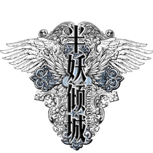 半妖倾城 电视剧原声带 – Single – 香香 & 何晟铭-hiresz.com