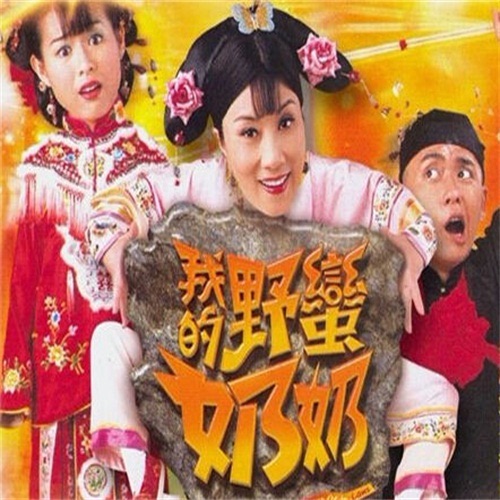 家规 – Single – 汪明荃, 胡杏儿 & 黄宗泽-hiresz.com