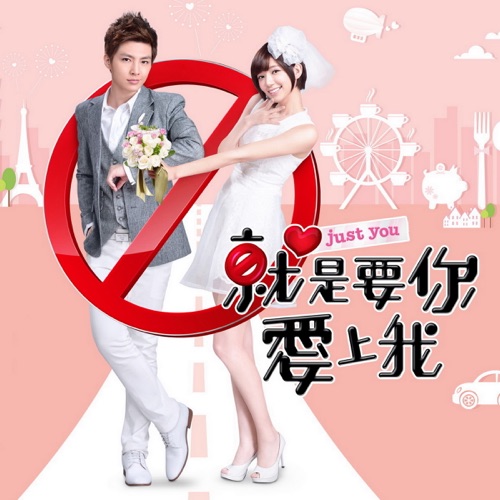 心爱的 (“就是要你爱上我” 电视主题曲) – Single – 卓文萱 & 黄鸿升-hiresz.com