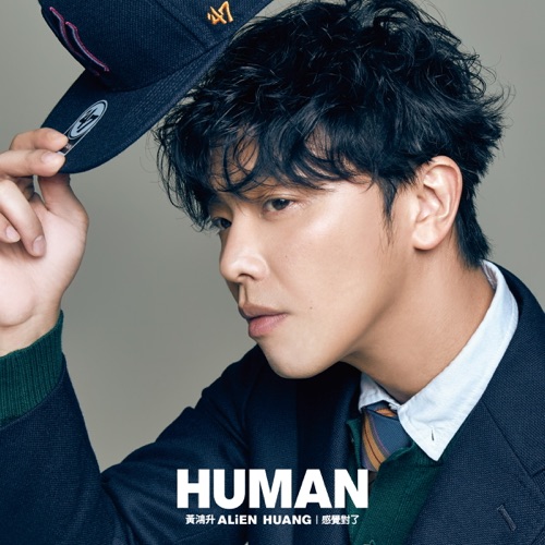 感觉对了 – Single – 黄鸿升-hiresz.com