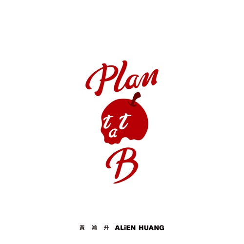 Plan B – 黄鸿升-hiresz.com