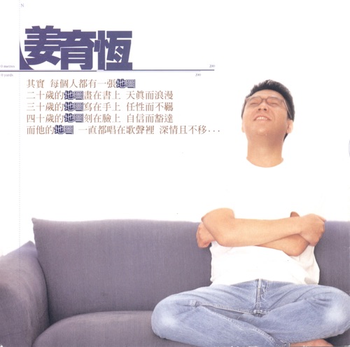 地图 – 姜育恒-hiresz.com