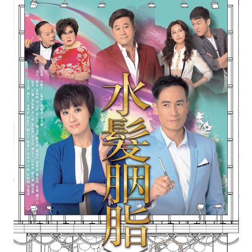 天衣无缝 (feat. 盖鸣辉) [TVB剧集”水发胭脂”主题曲] – Single – 伦永亮-hiresz.com