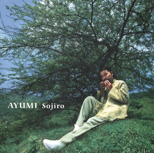 Ayumi – 宗次郎-hiresz.com