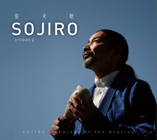 Forest of the Ocarina – 宗次郎-hiresz.com