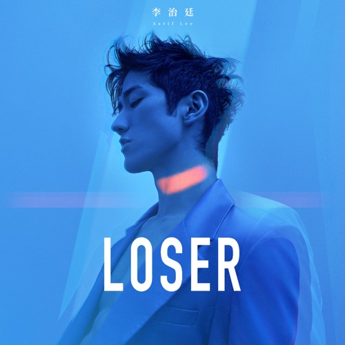 LOSER – Single – 李治廷-hiresz.com