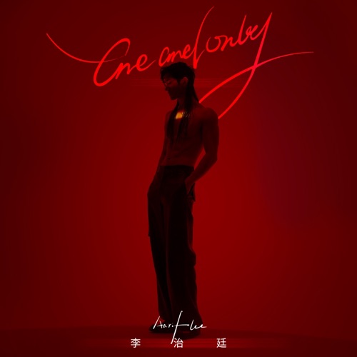 One and Only – Single – 李治廷-hiresz.com