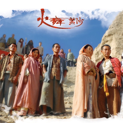 风沙 – Single – 林保怡-hiresz.com