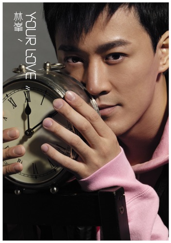 Your Love – 林峯-hiresz.com