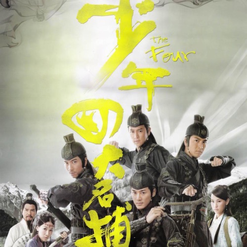 风暴 – Single – 马国明, 林峯, 陈键锋 & 吴卓羲-hiresz.com