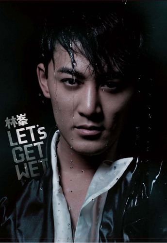 Let’s Get Wet – 林峯-hiresz.com