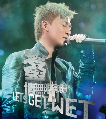 峯.情无限演唱会 Let’s Get Wet – 林峯-hiresz.com