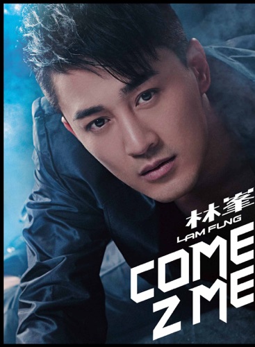 Come 2 Me – 林峯-hiresz.com