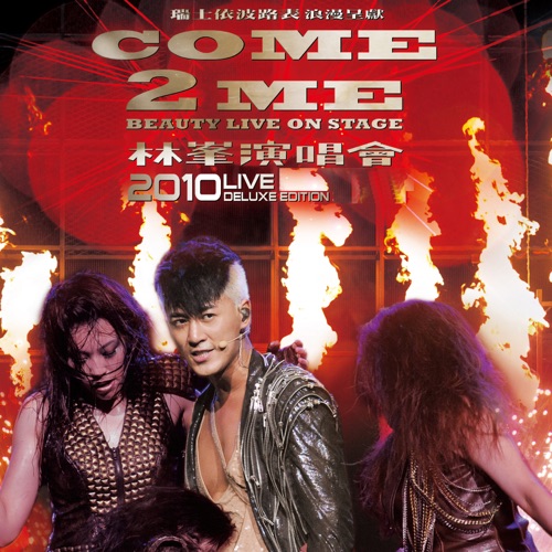 Come 2 Me Beauty Live On Stage 演唱会 2010 (Deluxe Edition) – 林峯-hiresz.com