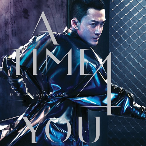A Time 4 You (新曲+精选) – 林峯-hiresz.com
