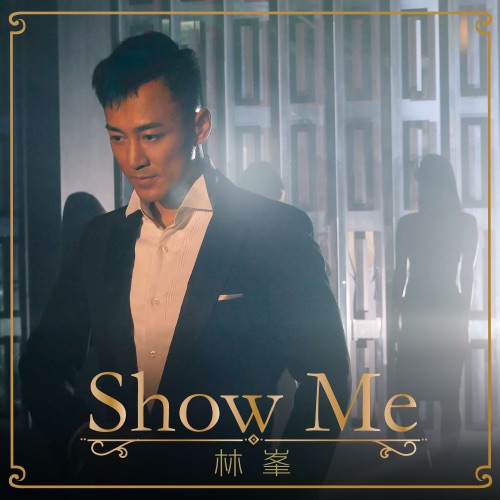 Show Me – EP – 林峯-hiresz.com