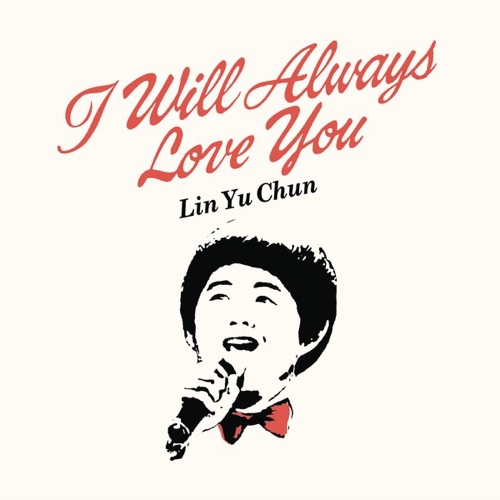 And I Am Telling You I’m Not Going / Hello – Single – 林育群-hiresz.com