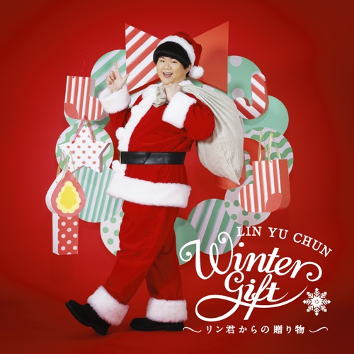 Winter Gift – Linkunkarano Okurimono – 林育群-hiresz.com