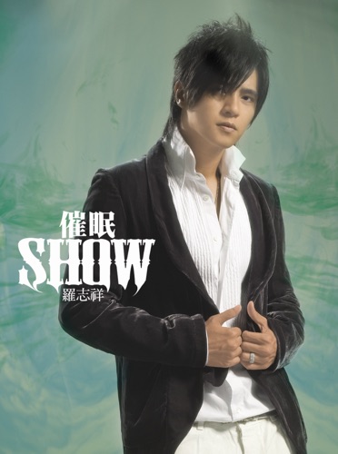 催眠Show – 罗志祥-hiresz.com