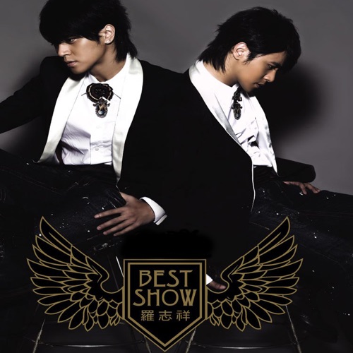 BEST SHOW – 罗志祥-hiresz.com