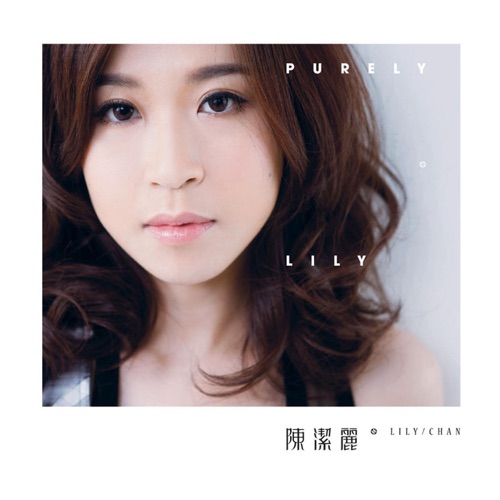 Purely – 陈洁丽-hiresz.com