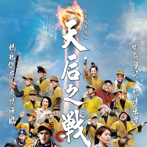 汗水的重量 (电影”天后之战”主题曲) – Single – 倪安东-hiresz.com