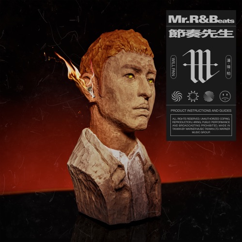 节奏先生 – 潘玮柏-hiresz.com