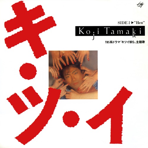 Kitsui – Single – 玉置浩二-hiresz.com