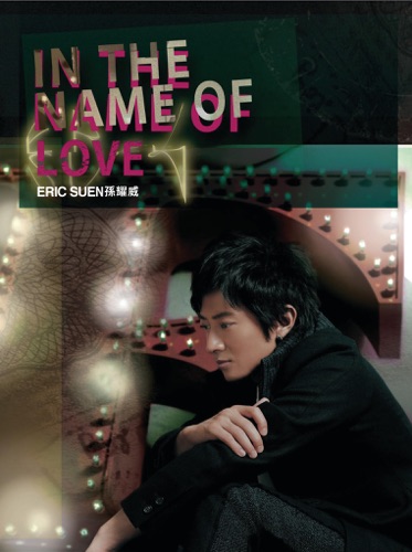 In the Name of Love – 孙耀威-hiresz.com