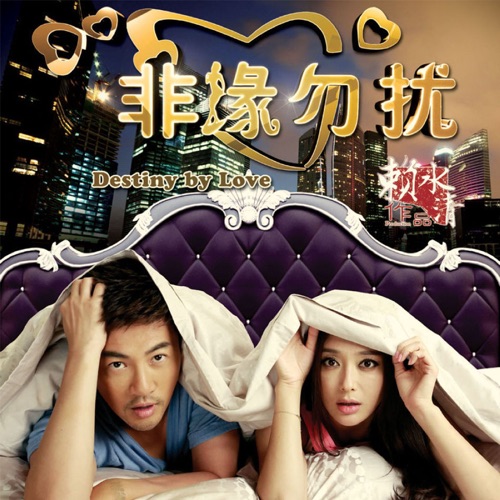 相见太晚 (电视剧”非缘勿扰”片尾曲) – Single – 苏有朋-hiresz.com