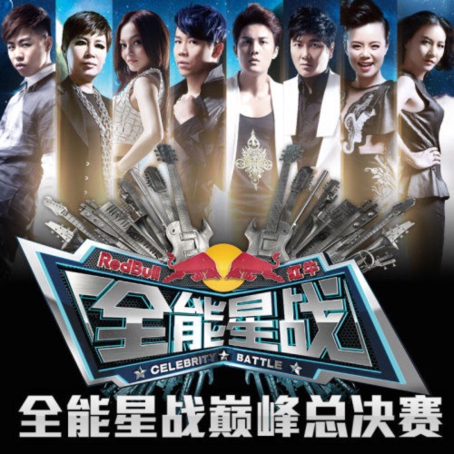 全能星战 总决赛第二场 – EP – 胡彦斌, 吴克群, 孙楠 & 陶喆-hiresz.com