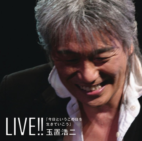 Live!! – Kyoutoiu Konohiwo Ikiteikou – 玉置浩二-hiresz.com